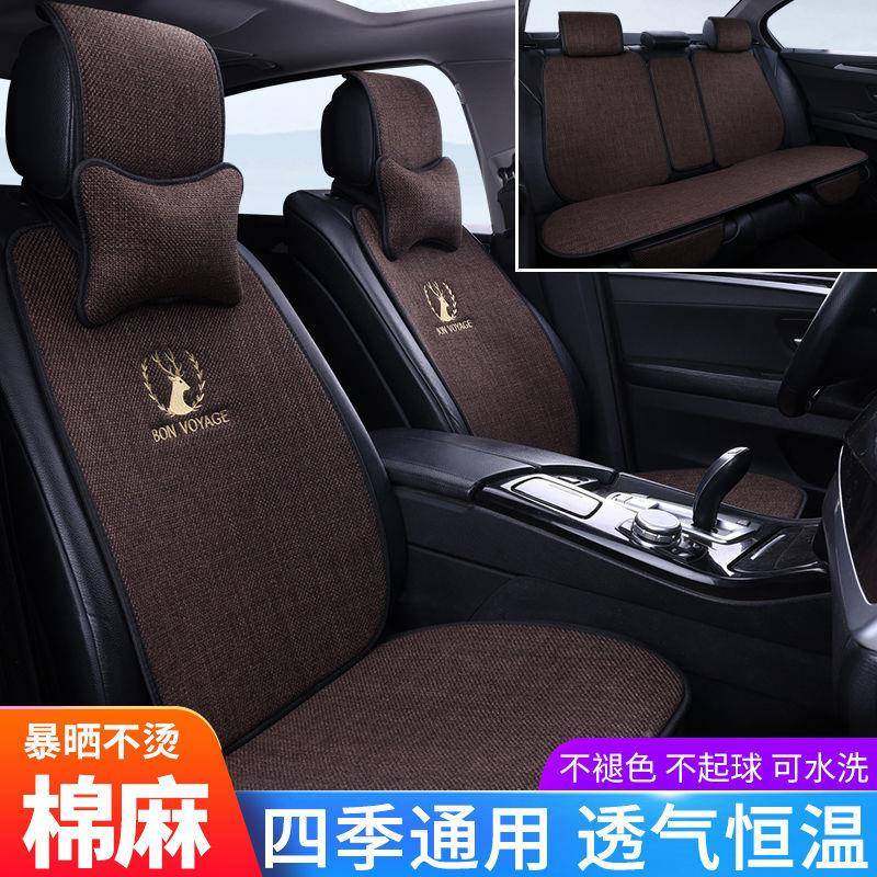 汽车坐垫滑四用五座35765通车内饰棉麻面料吸汗透气防耐季磨座垫套