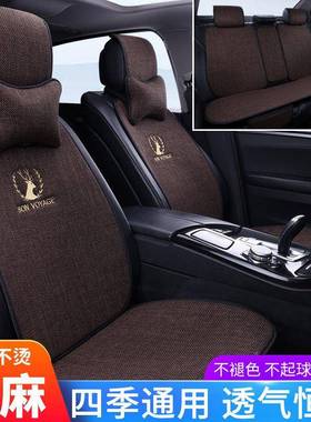 汽车坐垫滑四用五座35765通车内饰棉麻面料吸汗透气防耐季磨座垫套
