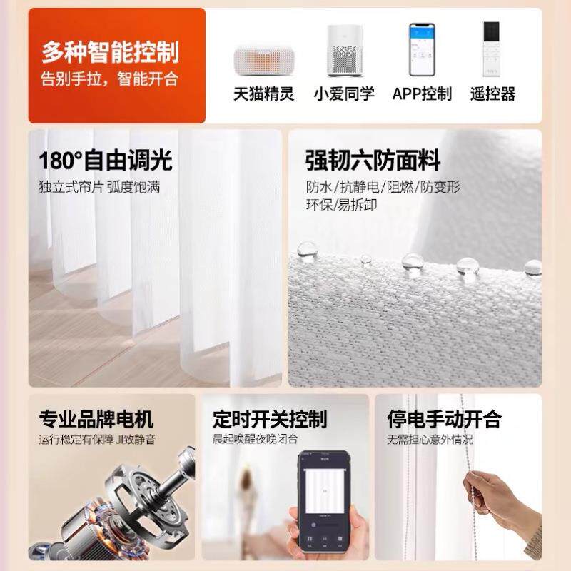 ?智能开落合电动梦UAP百幻帘语音控制地窗纱垂直帘厅办公客室竖叶