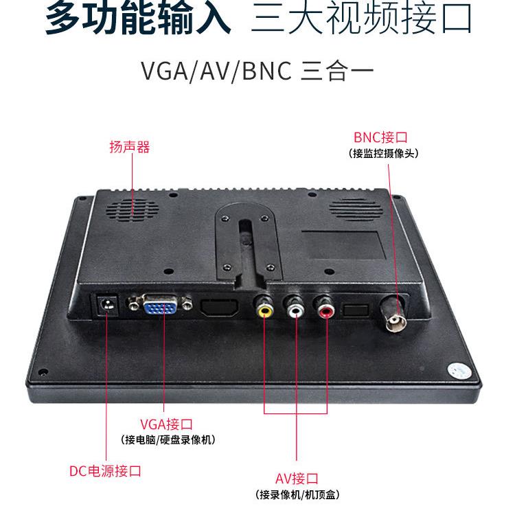 8寸HMIQVHVGAAVBNC高清监控显示器安防电脑设备监控液晶D电小视屏