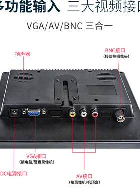 8寸HMIQVHVGAAVBNC高清监控显示器安防电脑设备监控液晶D电小视屏