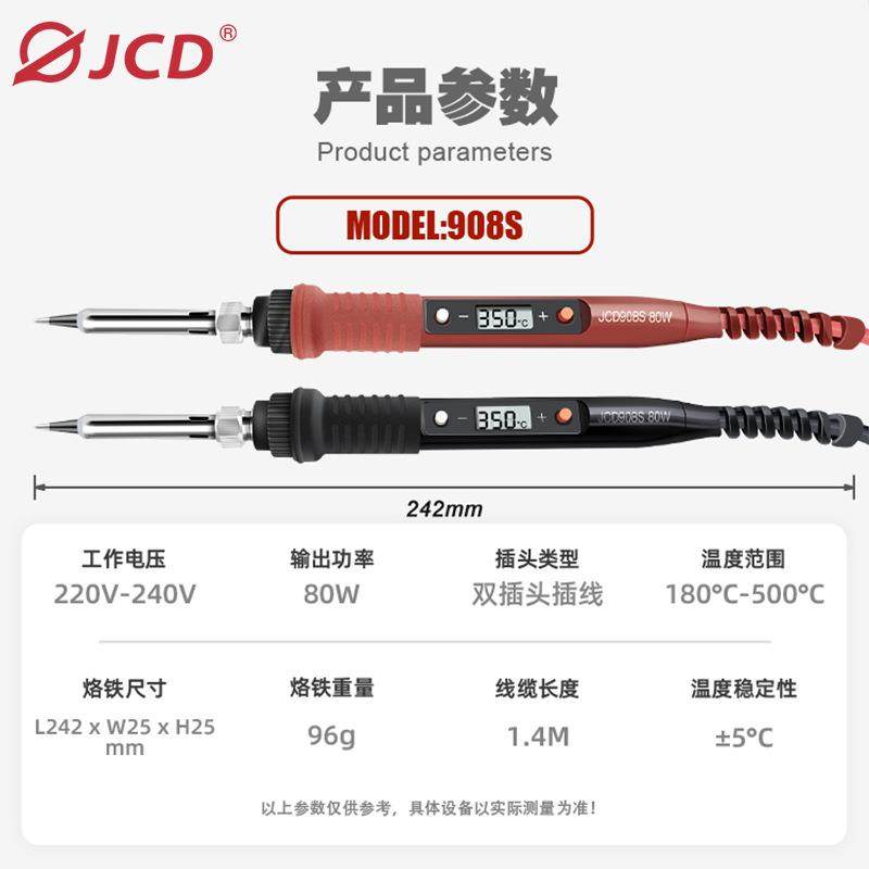 0JD双98S数显电烙大功率80W内热式烙铁带调温铁电子COV维C修焊接