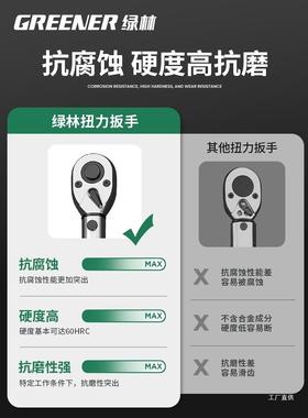 绿林扭力手可调式扳扭矩扳手快速52934力斤矩板度高精公扳手汽修