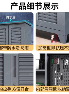户院花园外工具柜阳台室内外防水防晒储物柜别杂墅露天物91083收