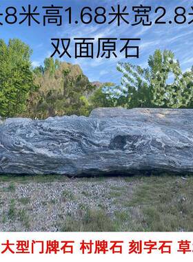 产地草直雪销大型浪石景观石园林小区刻ICL字门牌石户外地假装饰