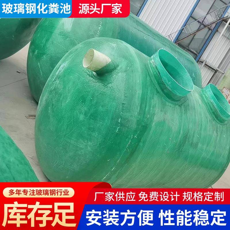 玻璃化钢粪池家用小型污水处理池地AXL埋式油池缠绕化粪池隔厂家