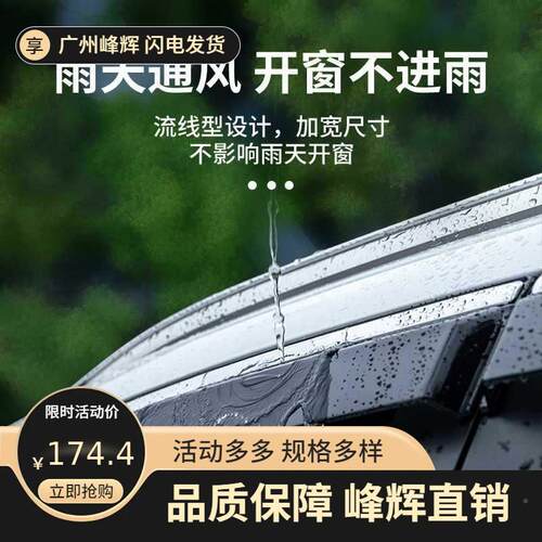 YH102141哈弗国潮版第件三代汽车用品大挡全改装配哈佛晴雨雨板车