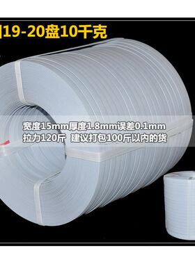 DM7Mp带扎捆tb-42326带1卷包邮PP打包带手工打包带白p色捆绑重带