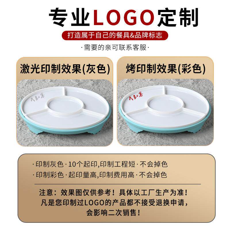 盘冷盘子四格拼盘饭店凉菜专用盘商熏子酱卤70955味卤水拼盘盘用