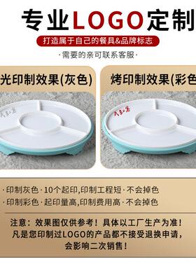 盘冷盘子四格拼盘饭店凉菜专用盘商熏子酱卤70955味卤水拼盘盘用