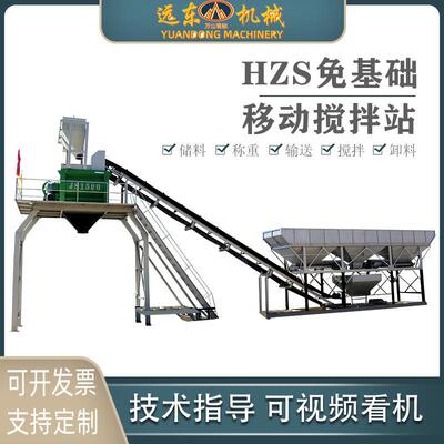 混搅凝土免基础移式搅拌动站生产配料一体搅拌混凝ZIG土拌合站站