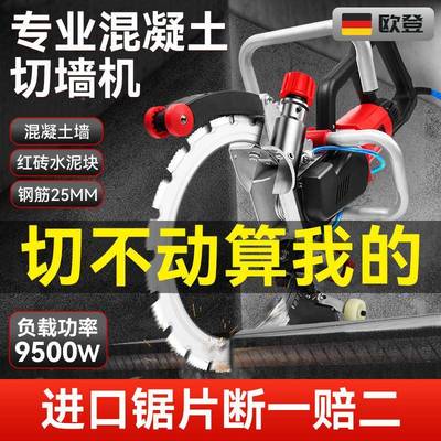 Xdd频无刷环新款大功率混凝土切LZT机多墙功能高水锯泥红砖专用型