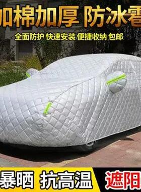 新款加厚棉被汽车30611车衣全车晒雨防冰车套雹隔热罩遮阳防外罩
