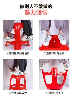 料凳子加厚家用简F76S86H7约餐桌椅子特塑厚大结商用胶凳实塑料人