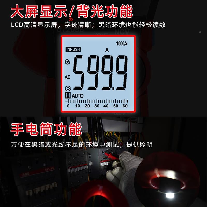 UT206B表/207流B/2YTU08B精度钳形交直电流数字万用表电高流表
