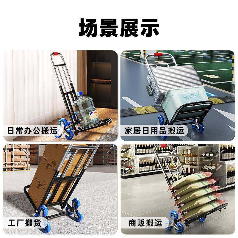 爬楼梯搬运车上下手37080拉车折叠便携推车拉楼货用家电非动爬楼