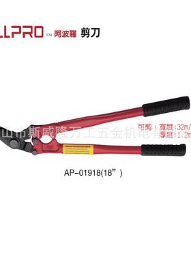 ALLPRO阿波罗钢带剪铁皮剪AP-09900/0咨询客服118/901124/12寸1