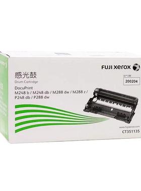 原装富士CT20HNL2墨879粉盒T351135感光鼓架248C/2T88打印机系列