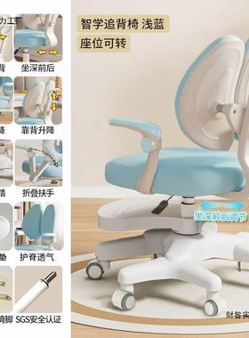 写字小学儿生椅护28041脊习正矫追背坐姿家用椅子童学椅升降自动