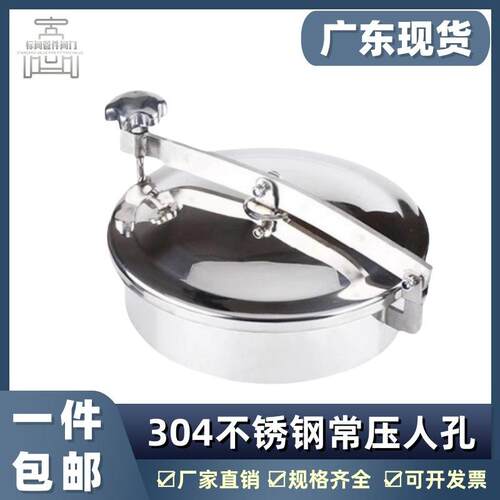 34不锈钢常压人孔盖卫0生级快人孔门酒罐上焊接圆形边翻手孔ZLRYA