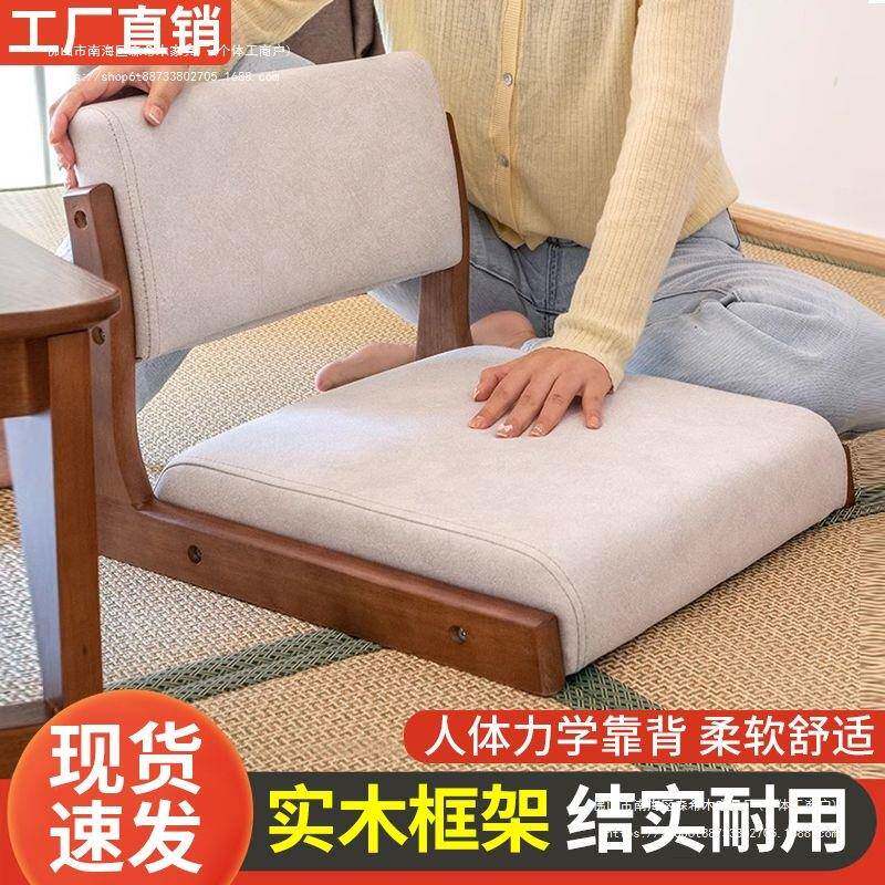 床椅8146子坐榻榻米座式椅上日靠背凳子实木飘窗地和室椅无脚无腿
