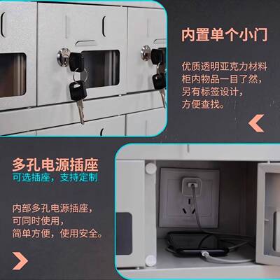 手柜机存放柜充柜对讲机充电手机保管箱寄存电柜屏蔽柜具工XLJ-SJ