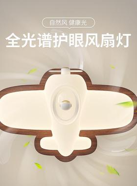 中古风12508隐形灯室卡卧扇通风创意个性儿童房飞机灯男孩女孩电