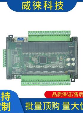 议l~plc工控板国产fx3u-30m/简易板式可编程1r拟量pc模控制器