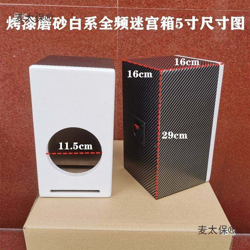 寸5寸6.5寸8寸音箱空箱NEH体低频音炮无源空外箱全4音响迷宫壳麦,包装,五金配件包装,淘宝优惠券,粉丝福利购,淘宝优惠卷