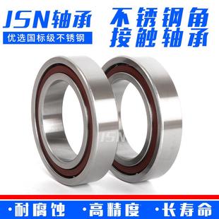JSN不锈钢接0轴承SVFA7014S7015S7016S70177018触7019角720AC