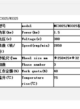 除尘式牌砂机M3325/C302轮5M3330A/MC303DXQ0MA西湖环保吸尘砂轮