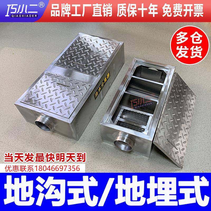 三地沟款隔油池级饭店饮不BJF锈钢餐油水分离器沉淀池地埋隔油池