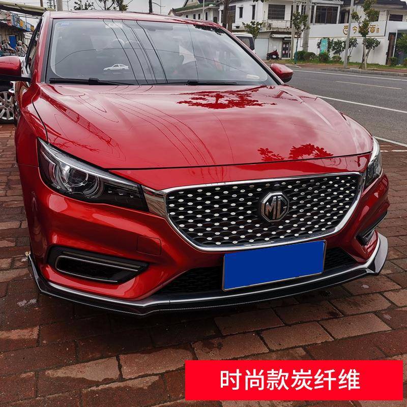 薛莹17-22款名爵大6改装前唇包围P三段式MGxy6144946ro前铲杠防刮