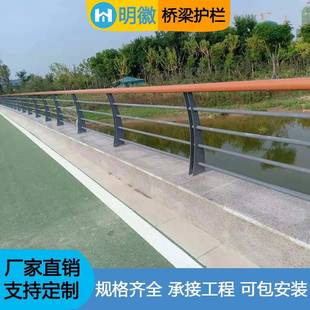 道桥护栏防撞不锈钢河堤护栏公园景护观河道护栏梁河边人行防ESF