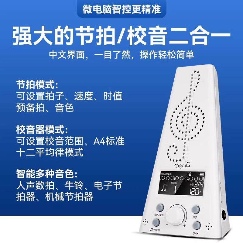 鼓小通天使WMT2无品牌/30电节拍器钢琴专用吉他架子古筝小提琴用