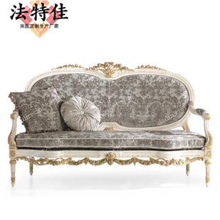 欧式实木花客厅62058大户型沙雕发法式新典古布艺沙发组茶几合别