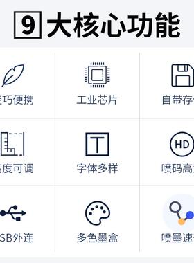 存J78jyj620300智能喷码机手持小型打码包机打生产日期袋标签装鸡