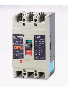 RMM1-4LOJ00H/330250A31A50A350A400上海人民上1联塑壳断路器
