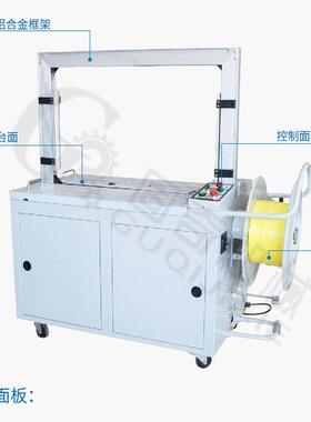 厂自仓库纸箱工全自动PP带扎机捆包机全动打打包机包捆机