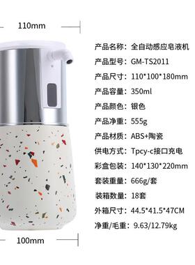 新品陶瓷感应皂液器易清洗可液换厂大口径体QXX液分配器工洗手机