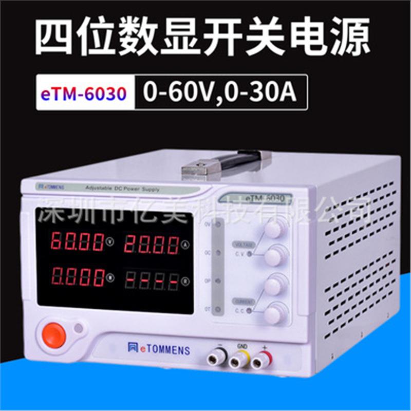 可调直流稳压电源03DYMV100a大率0-60V10V功3A电镀维修恒流源