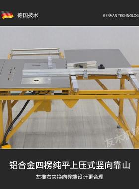 木工精密推19892体锯多功能一机小台专用型工作台无尘子母锯折叠
