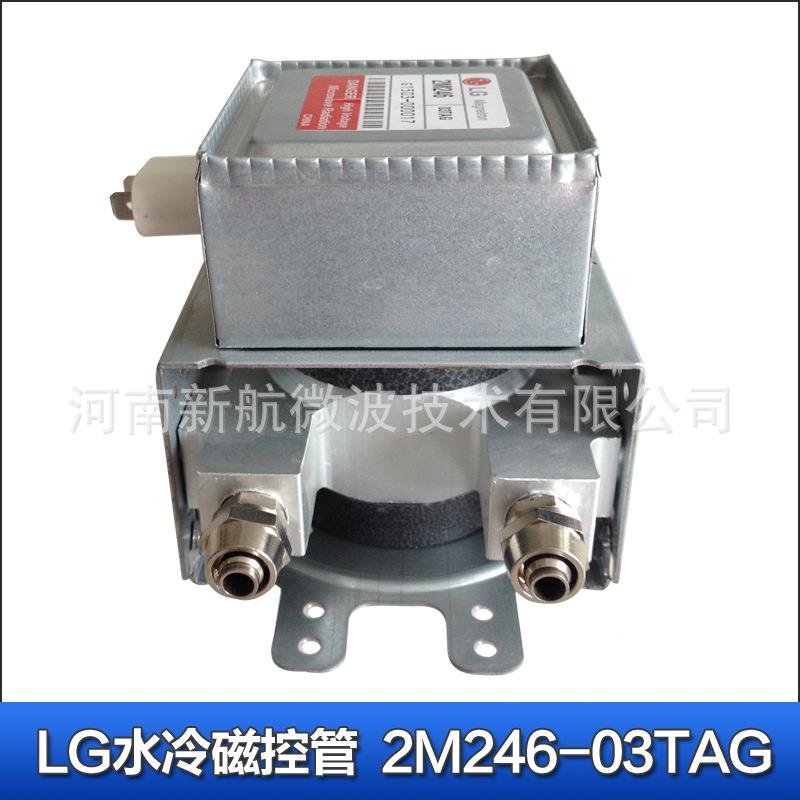 工业微磁波炉设备配件LG水6冷控管2M22M246-03403T-AG水循环24h不