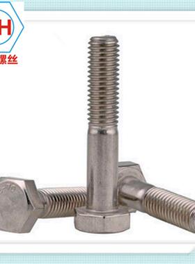 无品牌/316不钢半牙外角螺丝IN93六1外六角半牙D螺栓六角头螺栓锈