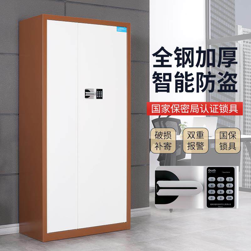 保密柜文件柜电子指险纹40938密码锁办矮公室宝锁保柜财务档案储