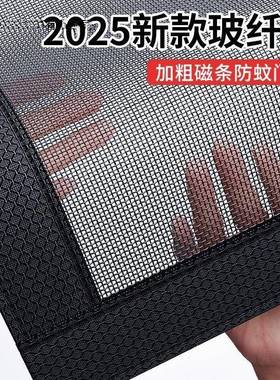 205金新条款防蚊门帘磁性纱窗2帘刚网自粘门夏季防蝇磁侧Hc156154