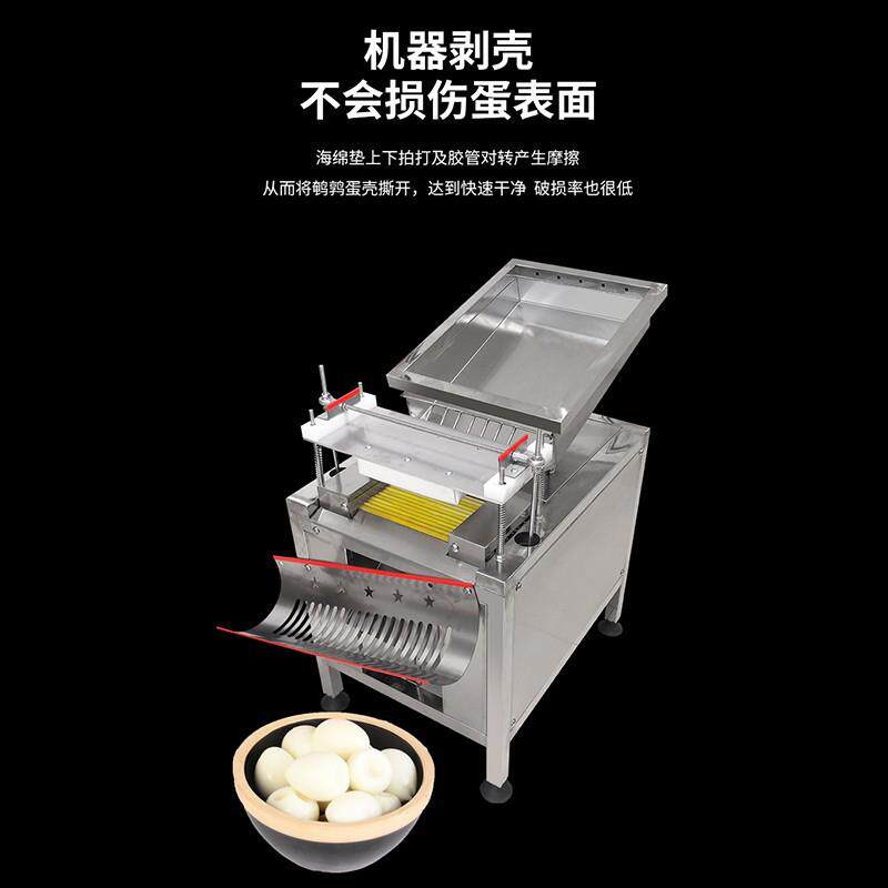 荣鹑通鹌鹑剥壳机小型去壳机鹌蛋蛋鸟蛋蛋剥壳鸡蛋脱壳机007去壳