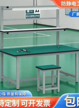 防静电带轮子工作台F77HT68J维修台车间桌转生产检验台实验子桌包