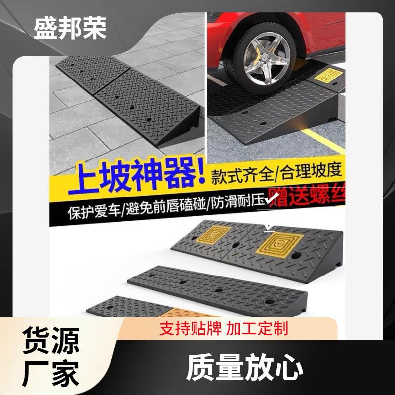 汽车垫爬坡65557955家门槛路沿荣斜垫上坡三角马路橡胶坡盛邦用橡