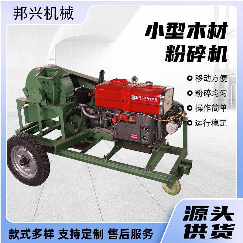 菇木粉碎碎柴机新KQB型树枝粉碎机小型木材木头粉动机油电木材粉